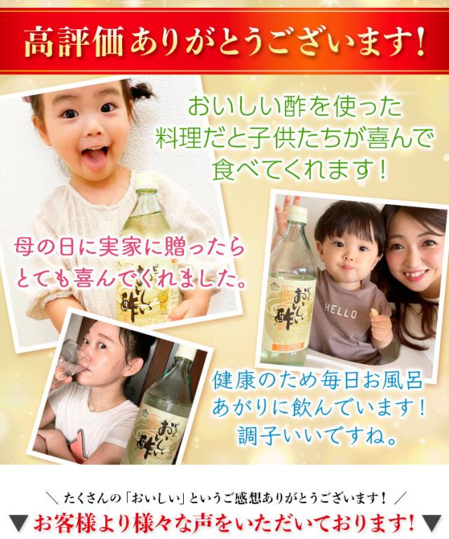 お酢 おいしい酢 900ml 12本 レシピbookプレゼント 送料無料 飲む酢 料理に便利 簡単 ドリンク 美味しいお酢 ピュアのおいしい酢の通販はau Pay マーケット 日本自然発酵 Au Pay マーケット店