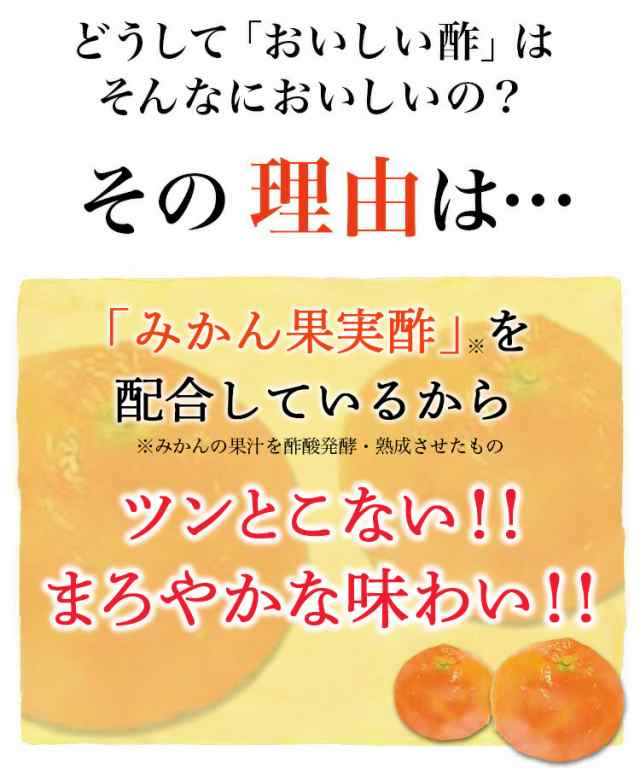 酢 お酢 おいしい酢 900ml 6本セット お歳暮 飲む酢 飲むお酢 1日10,000本以上売れる ドリンク 美味しいお酢 ピュアのおいしい酢の通販はau  PAY マーケット - 日本自然発酵 au PAY マーケット店