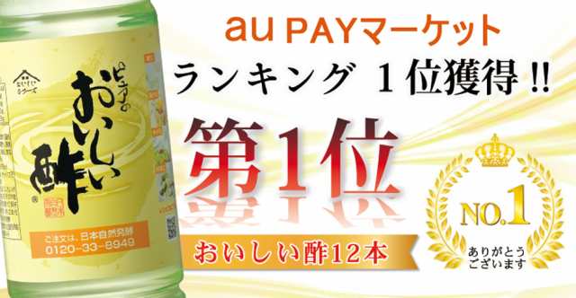 おいしい酢 日本自然発酵 900ml×12本 酢 調味料 レシピブック 1冊