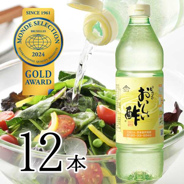 最新作の 日本自然発酵 ピュアのおいしい酢 12本 900ml - 飲料/酒