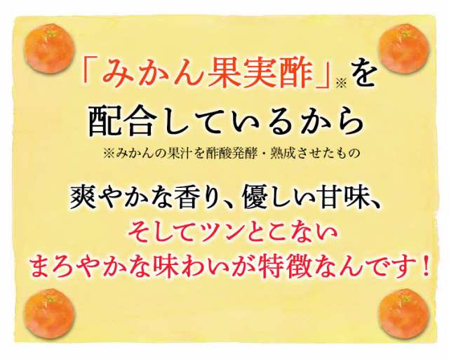 酢 お酢 おいしい酢900ml×3本・黒酢900ml×3本 計6本 お酢Aセット 送料無料 飲む酢 ドリンク 美味しい酢 美味しいお酢 おいしいお酢の通販はau  PAY マーケット - 日本自然発酵 au PAY マーケット店