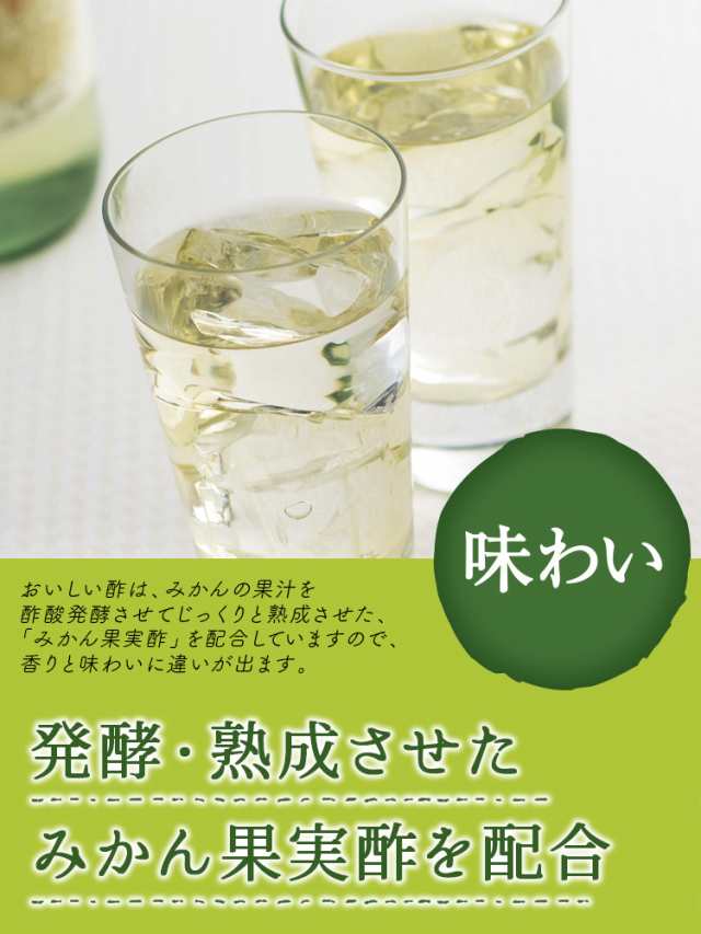 お酢 酢 おいしい酢 900ml 1本 飲んでも料理にも使える酢 大人気 おすすめ 飲む酢 ドリンク 美味しい酢 おいしいお酢 ピュアのおいしい酢の通販はau  PAY マーケット - 日本自然発酵 au PAY マーケット店