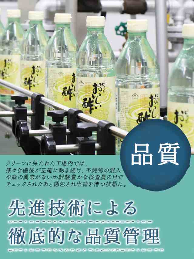 お酢 酢 おいしい酢 900ml 1本 飲んでも料理にも使える酢 大人気 おすすめ 飲む酢 ドリンク 美味しい酢 おいしいお酢 ピュアのおいしい酢の通販はau  PAY マーケット - 日本自然発酵 au PAY マーケット店