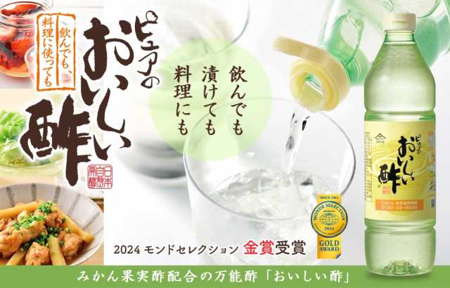 おいしい酢 900ml×6本セット 日本自然発酵 酢 調味料
