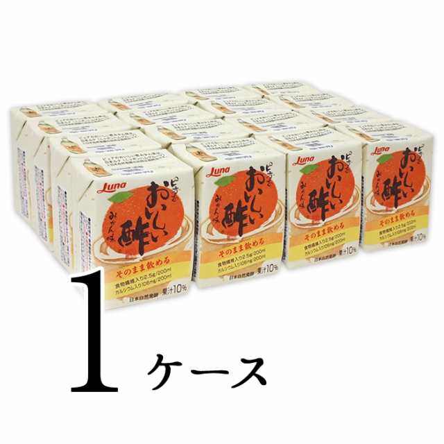 ピュアおいしい酢みかん味 日本自然発酵 200ml×16個 1ケース お酢飲料