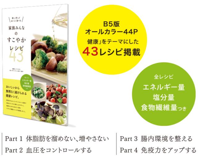 家族みんなのすこやかレシピ 43 楽しく作っておいしく食べる おいしい酢を使った43品の料理を収録したレシピ本 健康 肉 野菜の通販はau Pay マーケット 日本自然発酵 Au Pay マーケット店