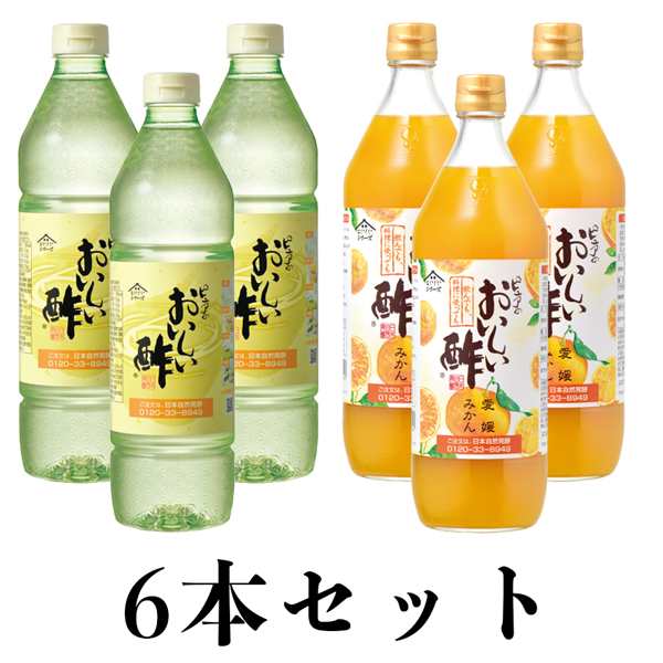 おいしい酢900ml×3本・おいしい酢愛媛みかん900ml×3本 日本自然発酵 計6本 お酢Cセット 酢 お酢 送料無料 飲む酢 美味しい酢  ドリンクの通販はau PAY マーケット 日本自然発酵 au PAY マーケット店 au PAY マーケット－通販サイト