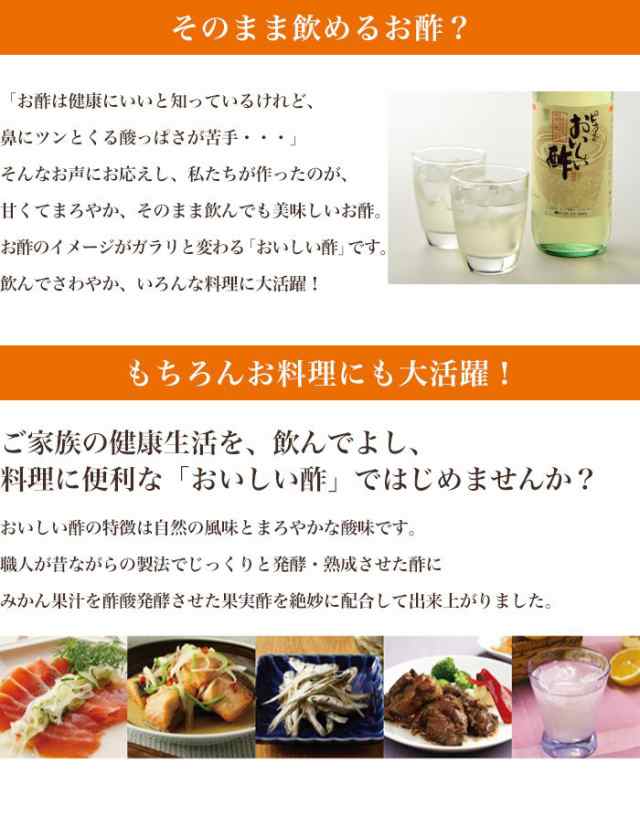 送料無料 おいしい酢 根こんぶだし 鶏だし とまとだし 9本 とくとくだしjセット 調味料 お酢 飲む酢 美味しい酢 出汁 昆布 トマの通販はau Pay マーケット 日本自然発酵 Au Pay マーケット店