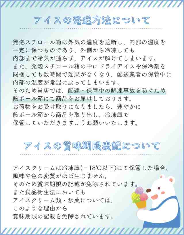 アイス スイーツ 給食でおなじみのムース ミルク風味 ムースの通販はau Pay マーケット ｆ ｂクリエイト