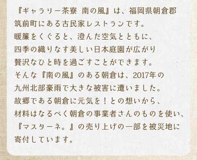 調味料 マスターネ2個セット ドレッシング マスタード ソース 香辛料の ...