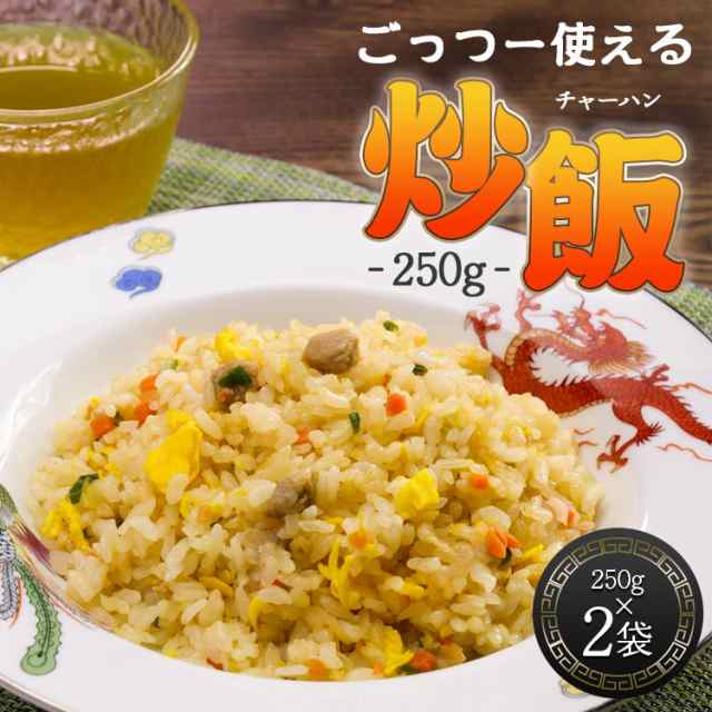 炒飯　2食　マーケット－通販サイト　マーケット　テーブルマーク　セット　PAY　冷凍食品　チャーハン　焼めしの通販はau　Ｆ・Ｂクリエイト　ごっつー使える　PAY　業務用　au