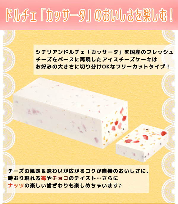 フレック シチリア風 アイス チーズケーキ お菓子 スイーツ 味の素 ジェラートの通販はau Pay マーケット ｆ ｂクリエイト