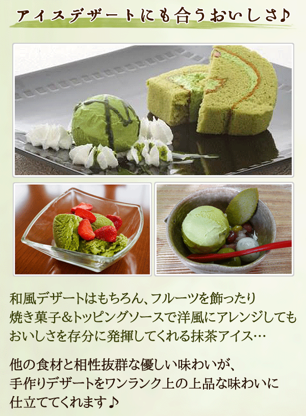 抹茶アイス様用 EASTBEE 宇治 抹茶 アイス 2L ( 業務用 / 冷凍 / アイスクリーム
