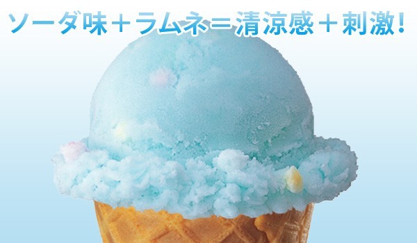 (地域限定送料無料) 業務用 ロッテ バラエティ ラムネ 2L 4コ入り (冷凍)（590021696ck） ロッテ アイス 業務用アイス ラムネアイス 2L アイスクリーム スイーツ