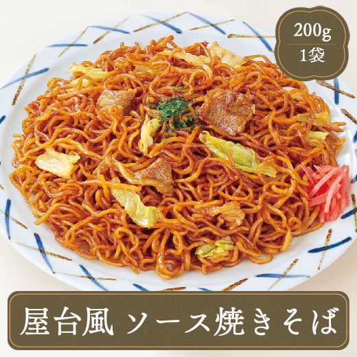 東洋水産 屋台一番ソース焼そば☆ 1kg – IZUMeal | 業務用食材卸