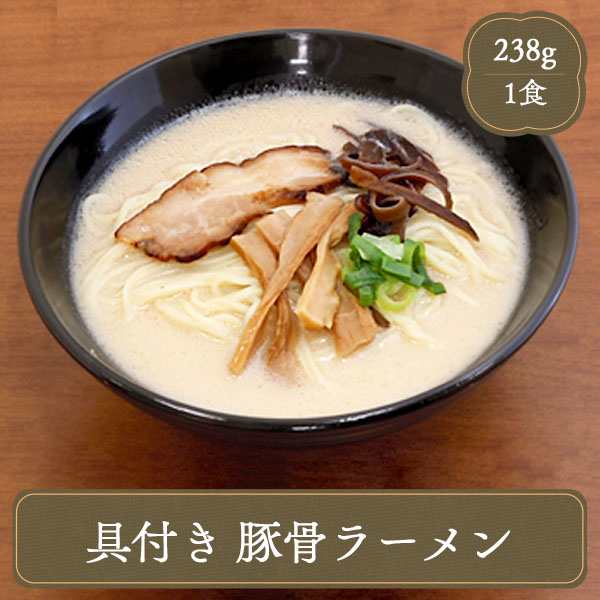 キンレイ 具材付き 博多風 豚骨ラーメン 業務用 冷凍食品 国産 家庭用の通販はau Pay マーケット ｆ ｂクリエイト