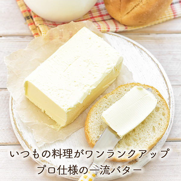 明治 有塩 バター お徳用 業務用 12個 セット パン材料 製菓材料 家庭用_4