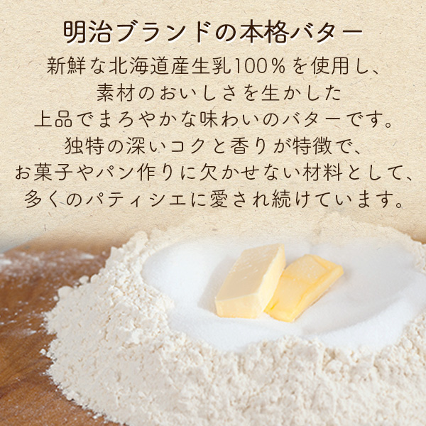 明治 無塩 バター お徳用 業務用 12個 セット 食塩不使用 パン材料 製菓材料 個人用_1
