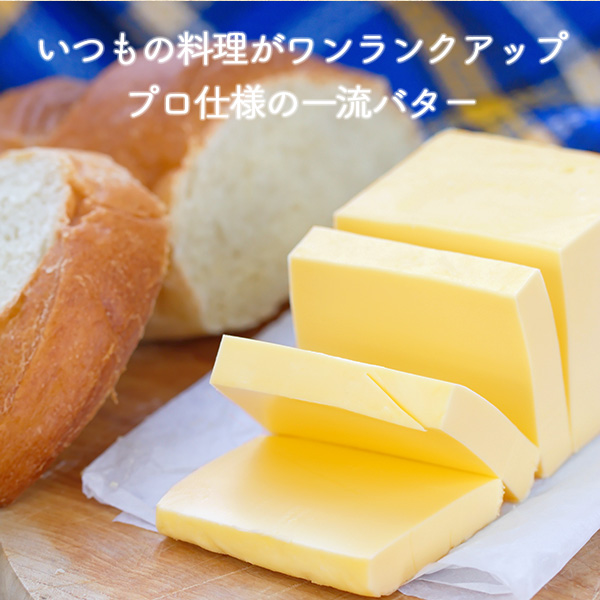 明治 無塩 発酵 バター お徳用 業務用 12個 セット パン材料 製菓材料 個人用