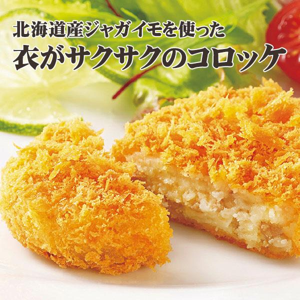 コロッケさん専用 おさかなコロッケ 玉ねぎ入 2枚入 | SATETO さてと