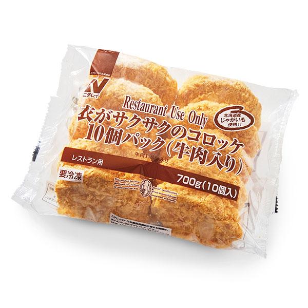 冷凍食品 惣菜 衣サクサク コロッケ 牛肉 10個 業務用 ニチレイ