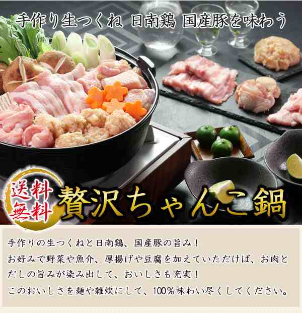 鍋セット ちゃんこ鍋 具材肉セット 冷凍食材 業務用 食品 家庭用