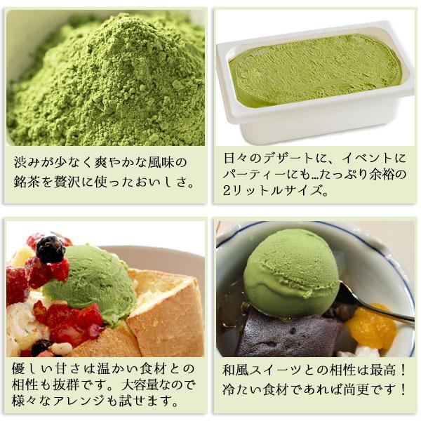 抹茶アイス様用 サンオーネスト ケ)業務用 特撰抹茶(アイス) 80436 1セット