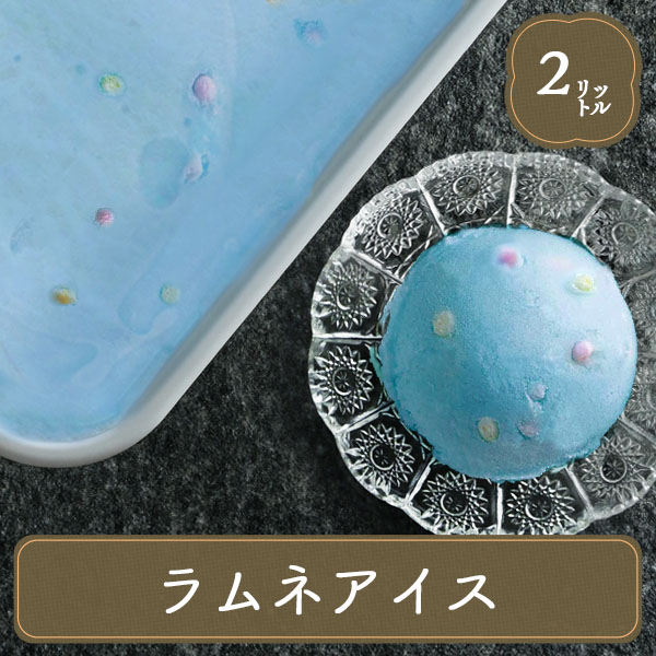 (地域限定送料無料) 業務用 ロッテ バラエティ ラムネ 2L 4コ入り (冷凍)（590021696ck） ロッテ アイス 業務用アイス ラムネアイス 2L アイスクリーム スイーツ