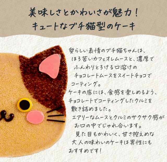 ねこ⭐︎ チョコケーキの台座 ケーキ スイーツ ギフト お中元 猫 送料無料 猫の日 チョコ 猫