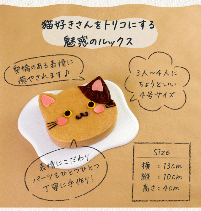 ケーキ スイーツ ギフト お中元 猫 送料無料 猫の日 チョコ 猫