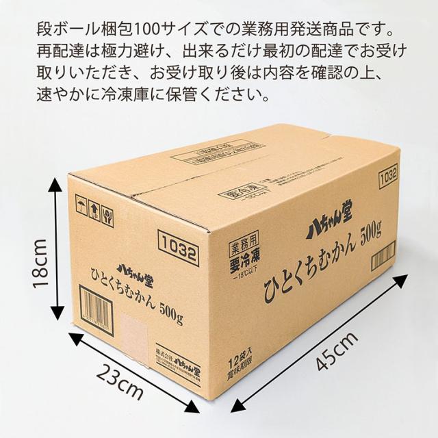 冷凍みかん ひとくちサイズ 冷凍ミカン むかん 12袋入 業務用 箱売り 大人買い フルーツ
