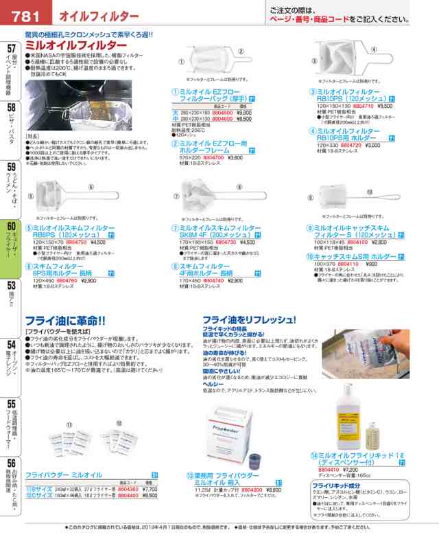 54％割引 EZフローフィルターバッグ(厚手)大RB6Ps - contraloria.pinos.gob.mx