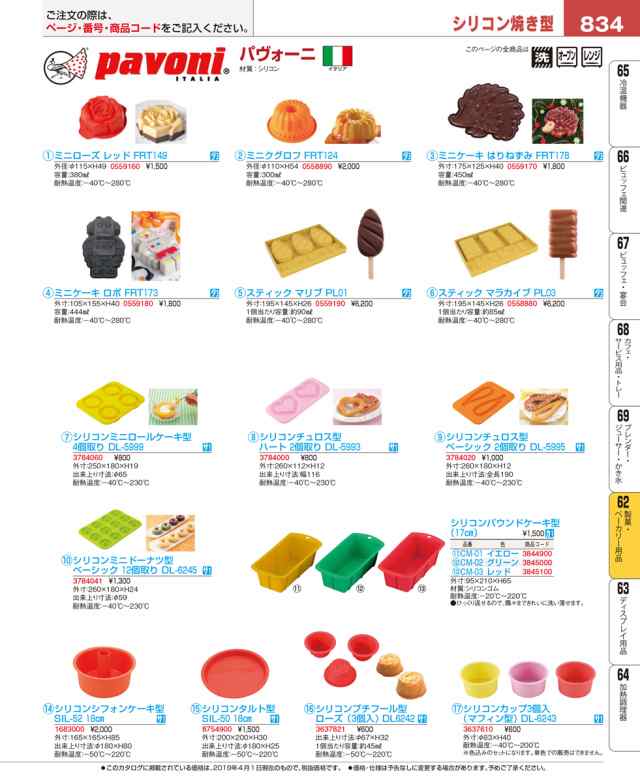シリコン シフォンケーキ型 ｓｉｌ ５２ １８cm 04 14 の通販はau Pay マーケット 厨房用品のプロショップナガヨ