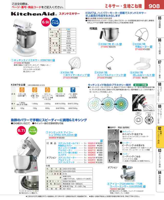 部品 アイコープレミアkmm760 770用 アルミフック 0908 07 の通販はau Pay マーケット 厨房用品のプロショップナガヨ