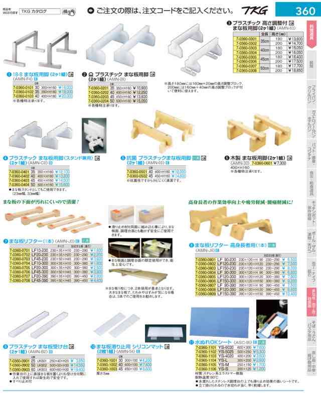 ストア ニュー抗菌まな板用脚 50cm 2ヶ1組 ベージュ 調理器具・製菓器具