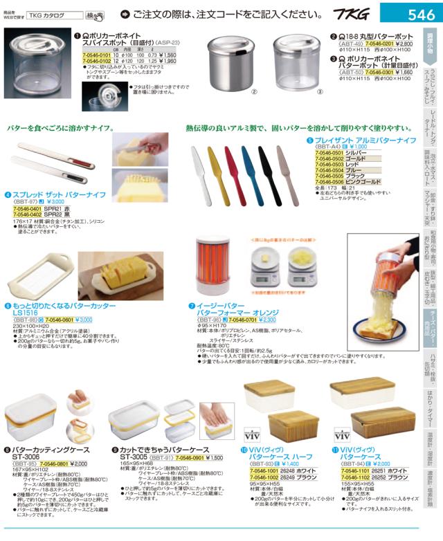 バターカッティングケース ｓｔ ３００６ 7 0546 0801 6 05 0701 の通販はau Pay マーケット 厨房用品のプロショップナガヨ