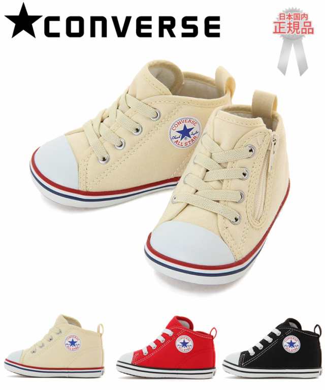 baby chucks nz