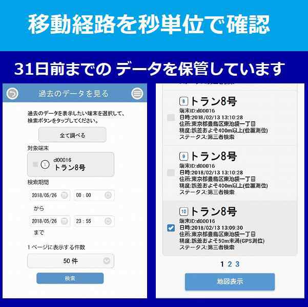 Gps発信機 購入 リアルタイム 小型 追跡 見守り 子供 老人 徘徊 浮気調査 位置検索 自動追跡 車 磁石付 探偵 番犬ドンデ2の通販はau Pay マーケット ｇｐｓトラン ｇｐｓ発信機専門店