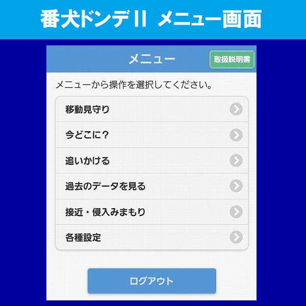 Gps発信機 購入 リアルタイム 小型 追跡 見守り 子供 老人 徘徊 浮気調査 位置検索 自動追跡 車 磁石付 探偵 番犬ドンデ2の通販はau Pay マーケット ｇｐｓトラン ｇｐｓ発信機専門店