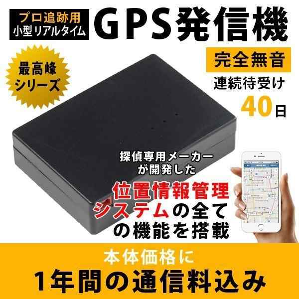 Gps発信機 購入 プロ用 小型 無音 リアルタイム 追跡 監視 浮気調査 位置検索 自動追跡 車 磁石付 探偵 Cタイプの通販はau Pay マーケット ｇｐｓトラン ｇｐｓ発信機専門店