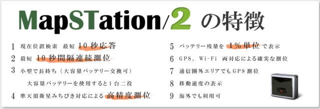 マップステーション2 予備バッテリー 充電器セット 1年間無制限 10秒連続検索 みちびき衛星対応 Gps発信機 リアルタイム 小型 追跡の通販はau Pay マーケット ｇｐｓトラン ｇｐｓ発信機専門店