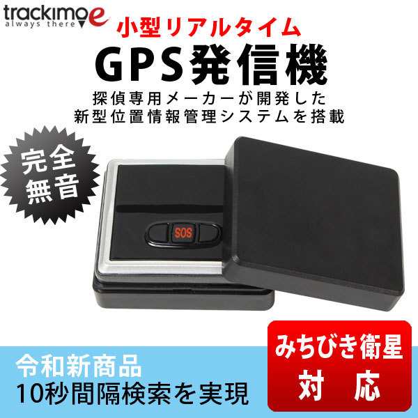 小型 gps