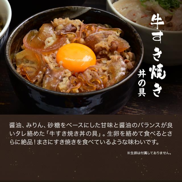 牛丼・角煮・カルビ・生姜焼き・豚キムチ 等、丼の具 10種類 30食セット【豚塩カルビ・豚角煮・牛すじ煮込み・牛カルビ・豚生姜焼き・豚キムチ・牛すき焼き・牛丼・サーモンたたき・海鮮】 BBQ バーベキュー 食材_6