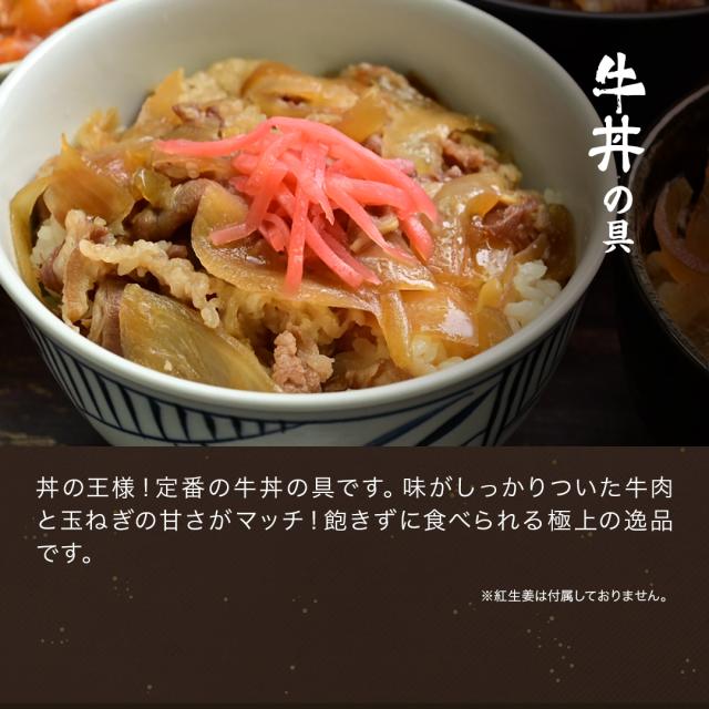 牛丼・角煮・カルビ・生姜焼き・豚キムチ 等、丼の具 10種類 30食セット【豚塩カルビ・豚角煮・牛すじ煮込み・牛カルビ・豚生姜焼き・豚キムチ・牛すき焼き・牛丼・サーモンたたき・海鮮】 BBQ バーベキュー 食材_8