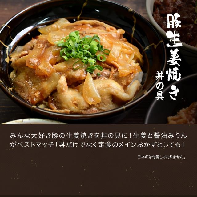 牛丼・角煮・カルビ・生姜焼き・豚キムチ 等、丼の具 10種類 30食セット【豚塩カルビ・豚角煮・牛すじ煮込み・牛カルビ・豚生姜焼き・豚キムチ・牛すき焼き・牛丼・サーモンたたき・海鮮】 BBQ バーベキュー 食材_11