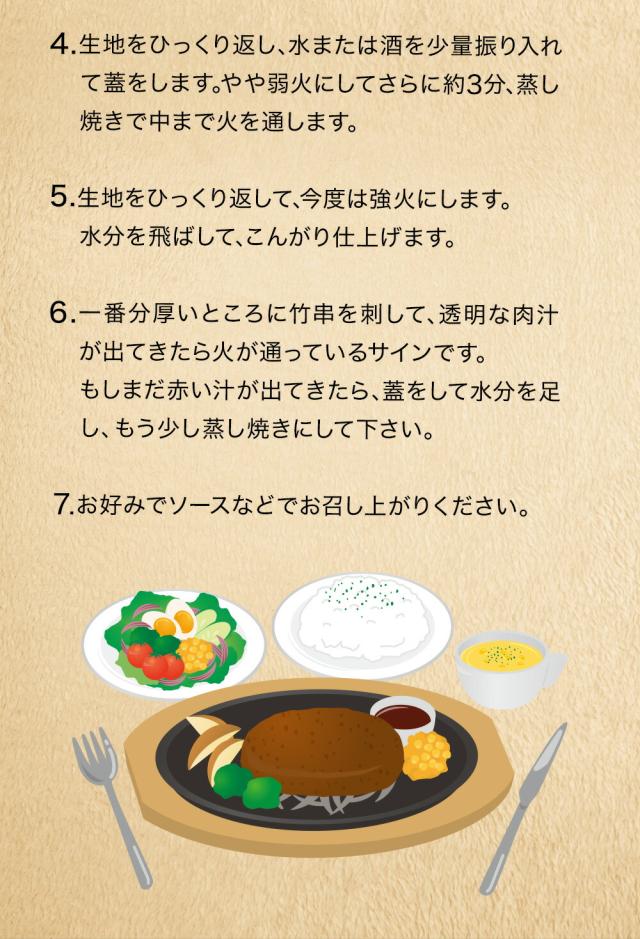 【送料無料】 ふんわり 肉汁 たっぷり ハンバーグ 牛 豚 合挽き 2500g（125g × 20枚） 冷凍 生ハンバーグ パテ 肉 お肉 お取り寄せ BBQ バーベキュー 食材_4