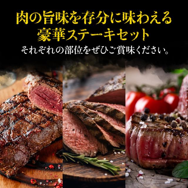 極上 牛肉 ステーキ肉ステーキセット福袋 3枚入り 合計 590gサーロインステーキ（220g）リブアイロースステーキ（200g）テンダーステーキ（170g） アウトレット 処分 サンプル 仕送り お弁当 子供 時短ごはん 食べ物 BBQ バーベキュー 食材_2