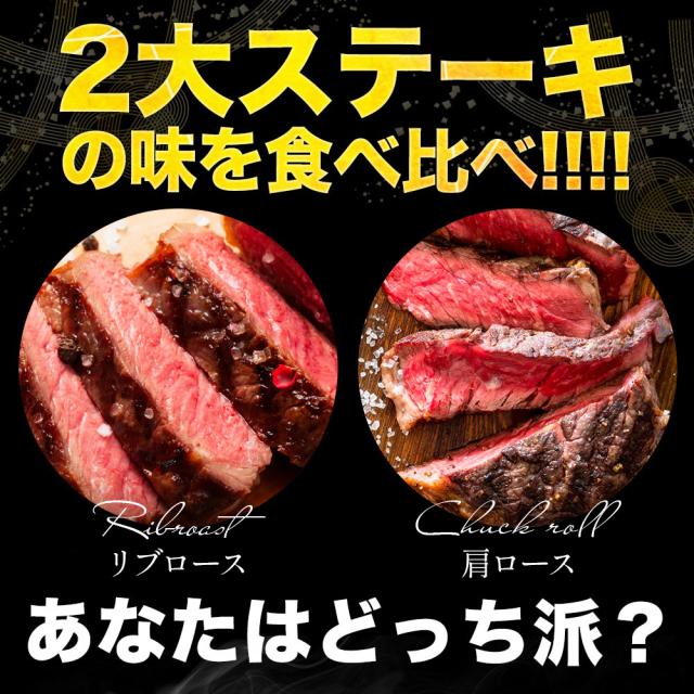 大容量 ステーキ 1.4kg 福袋 3種 セット ( リブロース ×450g 肩ロース ×450g タレ漬け牛肉×500g ) メガ盛り大容量 肉 ブロック 牛肉 牛 ステーキ肉 厚切り 食べ比べ お取り寄せ BBQ バーベキュー 食材_5