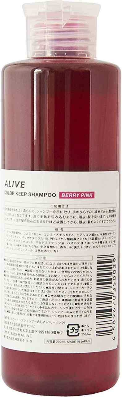 Alive アライブ カラーシャンプー 極濃ベリーピンクシャンプー ムラシャン レッドシャンプー 赤 0ml の通販はau Pay マーケット Shop Coco Makai