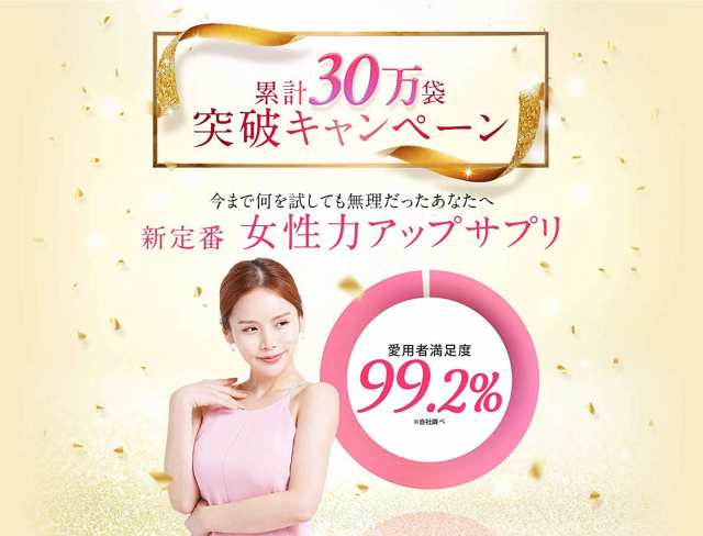 True Up トゥルーアップ 女子力 サプリメント 1袋 60粒 約30日分 の通販はau Pay マーケット Shop Coco Makai